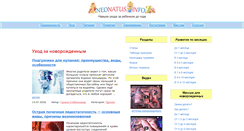 Desktop Screenshot of neonatus.info